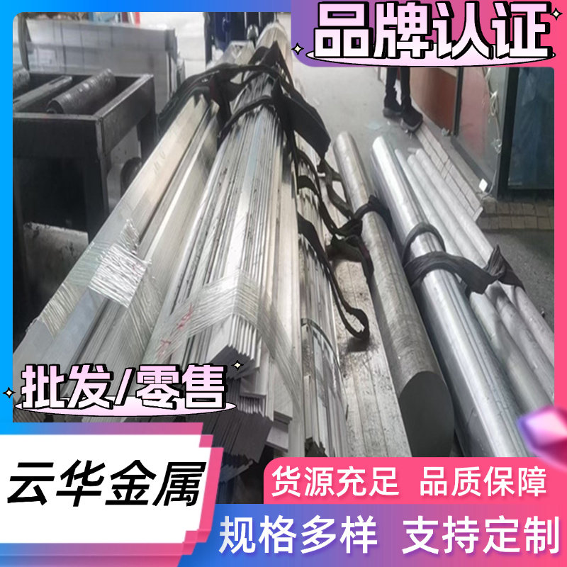 EN AW-6056铝合金EN AW-6060铝棒A5454P铝板A5082P铝排A5182P纯铝