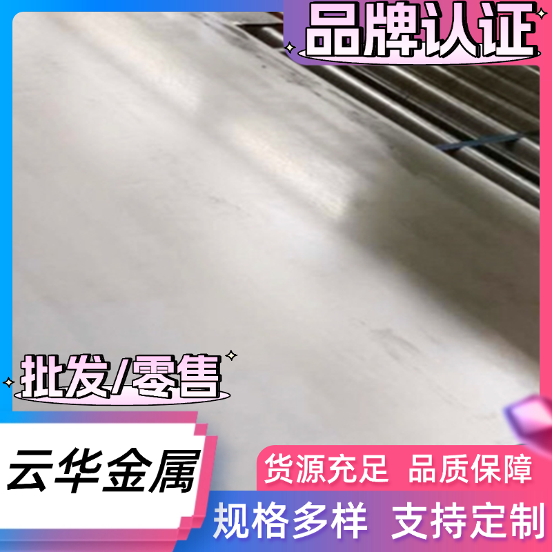 GH2130 高温合金 GH2132 钢管 GH1016 GH15 实心棒 GH4169 薄厚板