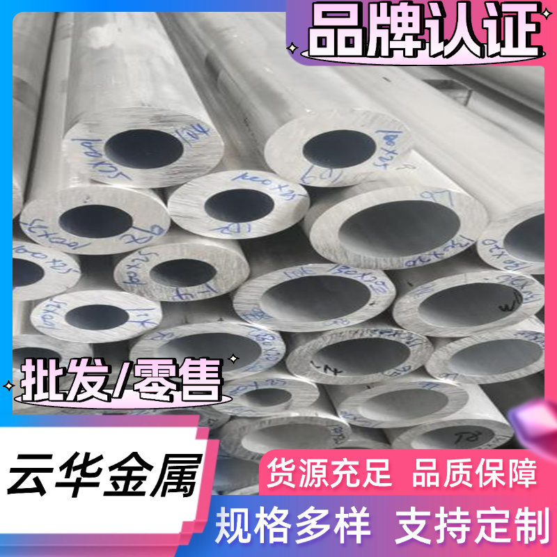 6082 2A12 5052 5A02铝合金P0404B铝棒P0202A铝板P0303A铝排ADC12