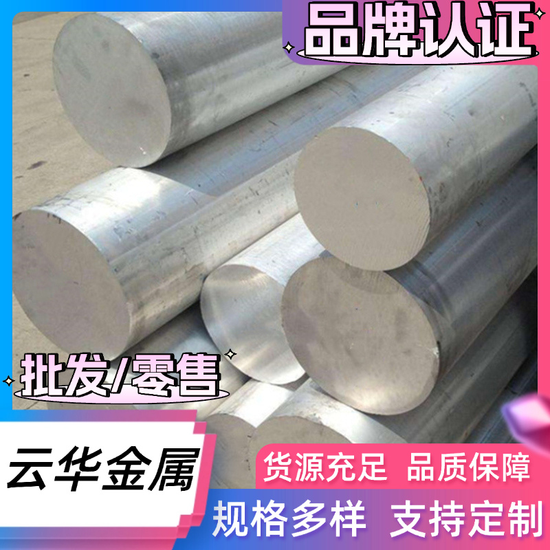 2012 2014铝合金1060-H12铝棒 AL2017铝带AL1060铝板AL2017中厚板