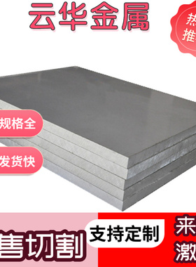 7A04 7A09 LY12 LF2铝合金LY12 5083H112铝板6005 7050T7451铝棒