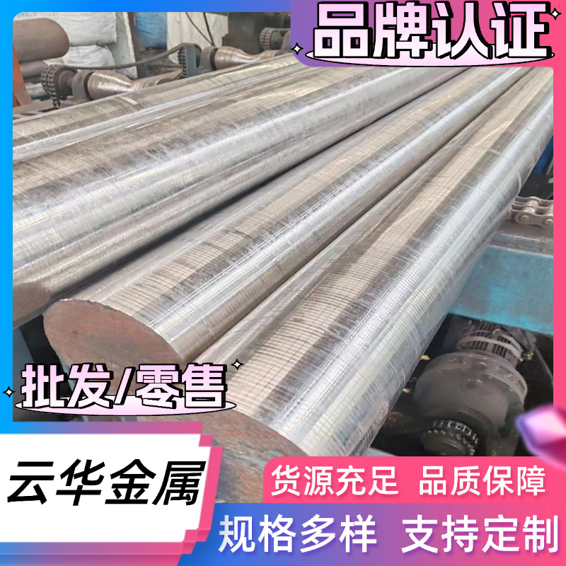 供30Mn2 30Mn2A合金结构钢15CrMnBAH钢板17CrMnBH热轧圆钢Cr12MoV