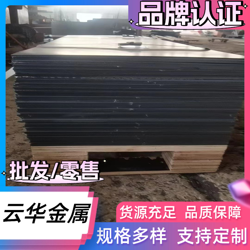 56SiCr7 弹簧钢 080A64 卷带 ASTM1566 钢棒 SS2085 SS2090 钢板