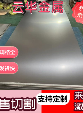 宝钢DC01 SPCC B500L 45号 Q345B Q235B冷轧板热轧板65MN冷轧锰板