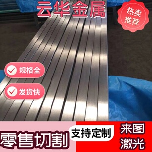 S30300钢板 AMS5560钢材 ss2332板材 Y1Cr18Ni9Se平整板不锈钢