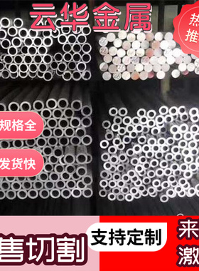 1070A 1060-O态铝板1050A 1035 1080 1100-H14 H18铝卷带8A06铝棒