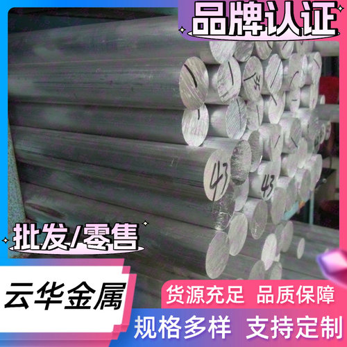 6A02T6 LD2 6060-T66铝棒4032 AlCu4MgSi AlCuMg1 Al-Cu4MgTi铝板