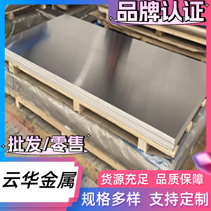 A5052W-H14 AL3104铝合金AL3002铝板A2017P-T4铝排A5052W-H32铝棒