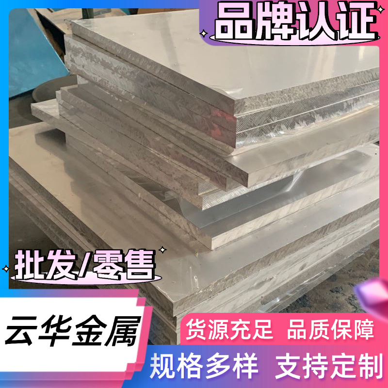 供应5183 5086 5005 5754 铝棒 3003 3004 3013 铝板 铝带 铝薄板