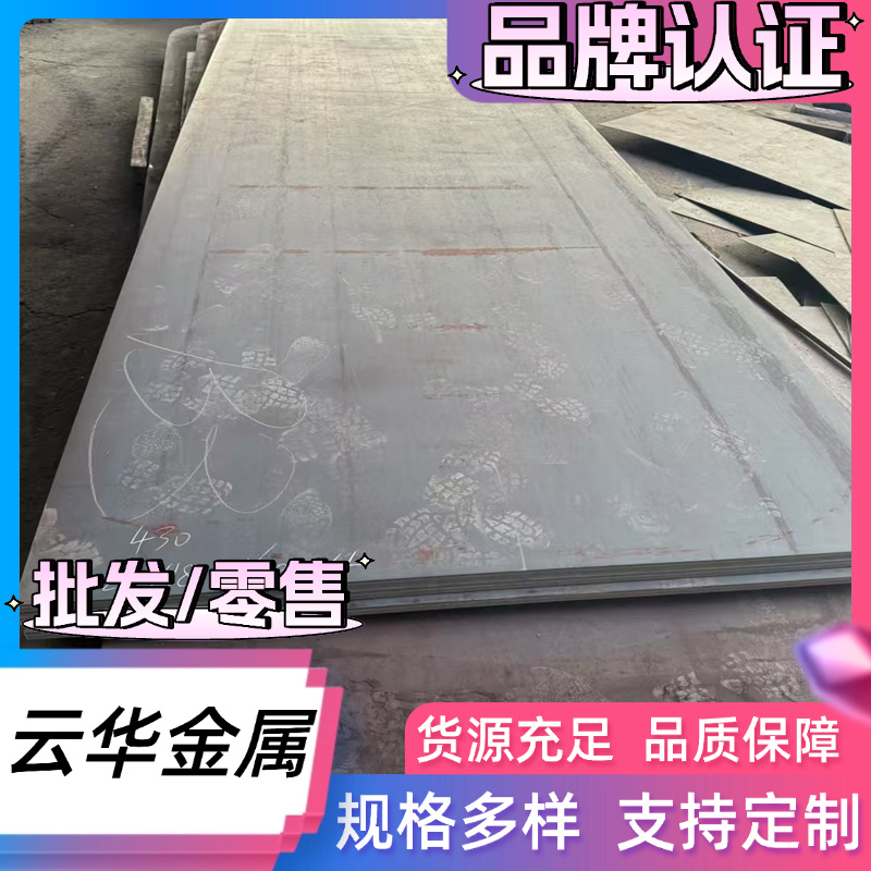 Q235D碳素结构钢Q355D Q355E中厚板 Q345D q345B冷拉棒料S355J2G3