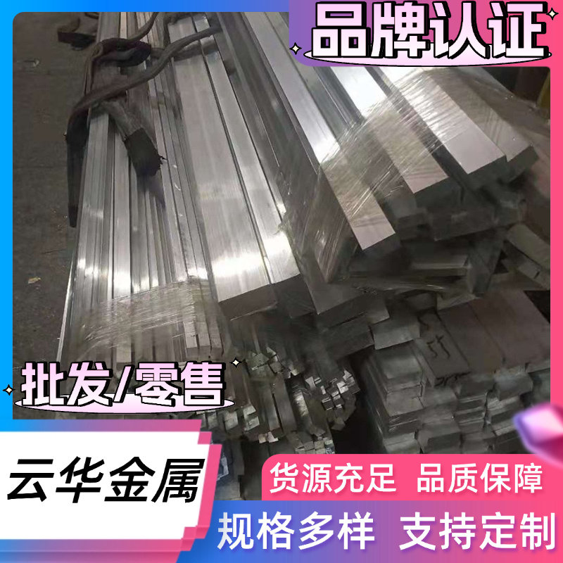 ACP5080超平板 ATP-5铝合金 C250铝板 MIC-6零切5052超平铝板