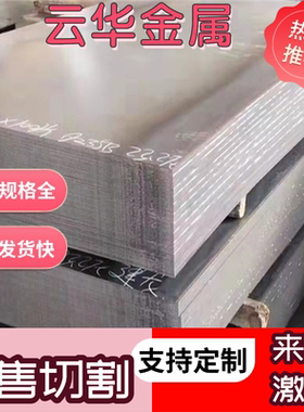 碳素钢SS330 SS400 SS490 SS540 SS590 E295 E355 E460钢板 圆钢