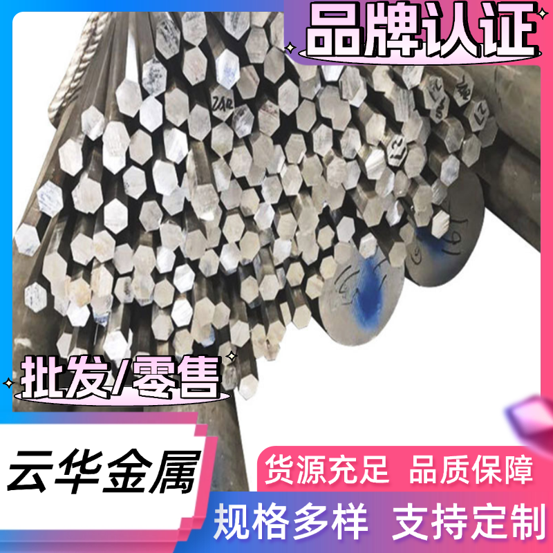 现货2024铝板LY11 3003 2011铝合金5454 5252 5154a 5554铝棒铝材