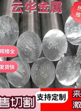 供A5056 A5082铝棒5A05国标铝板5554铝合金A5456国标铝板5454铝