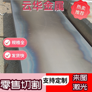 20# SS400冷轧板S45C Q345B热轧板60Si2MnA SPCC薄板规格齐全零切