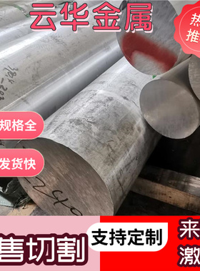 AA6063铝合金5154A铝板AA2124西南铝5083H32铝块LD10M铝排7075-T6