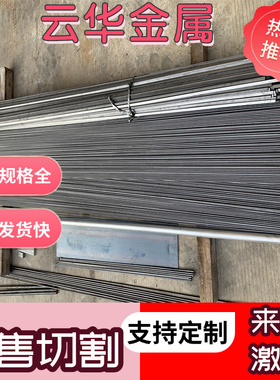 现货光圆 SWRH72B 12SMnPb35 SWRCH10A圆钢棒SWRCH18A 材料零切