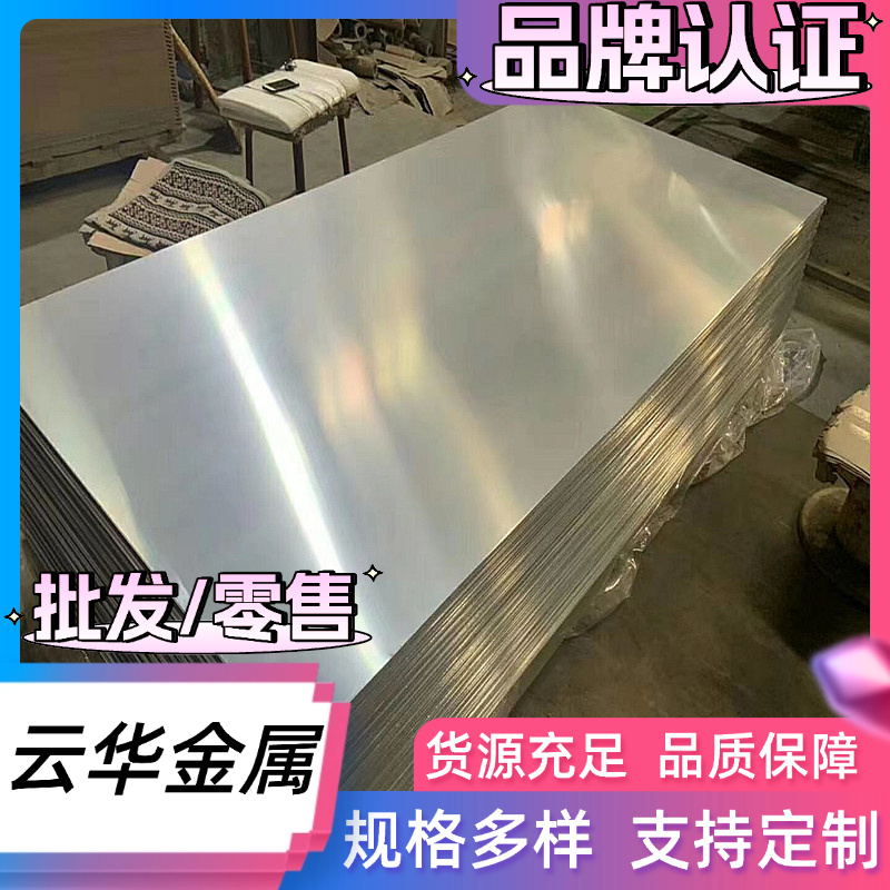 AL1050 1060 1070 1100铝板 3003 3A21铝锰合金3005 3105铝板铝棒