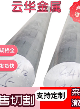 铝镁合金AL5356 5356A 5456 5556 5457 AL5657 5059 5082铝板铝棒