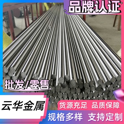 不锈铁AISI416F圆棒AISI420不锈钢430 SS431钢板SUS410 4Cr13光轴