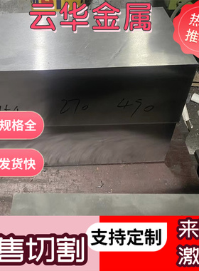 S355NL S355ML合金结构钢E355E实心棒S335JO E355DD圆钢 规格齐全