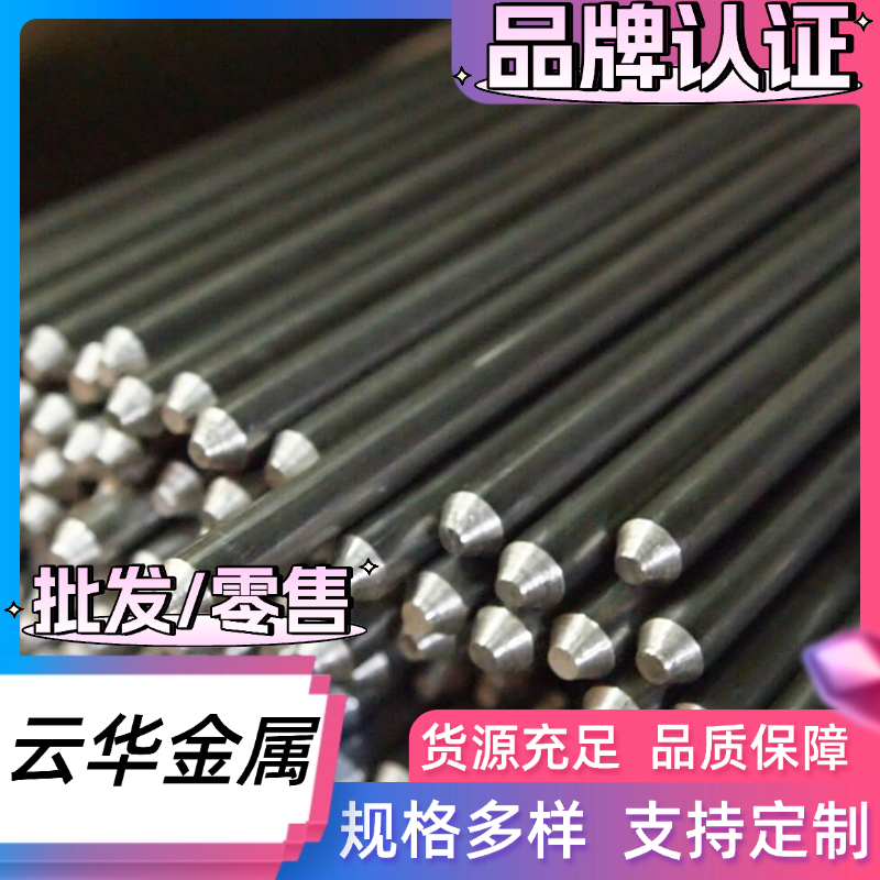 440C不锈钢圆钢 光圆9Cr18Mo圆棒小直径SUS440C拉光圆走芯机 零切