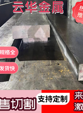 S35C Q315 Q355碳素钢 P235GH P265GH圆棒 YF35MNV SWRH72A钢板