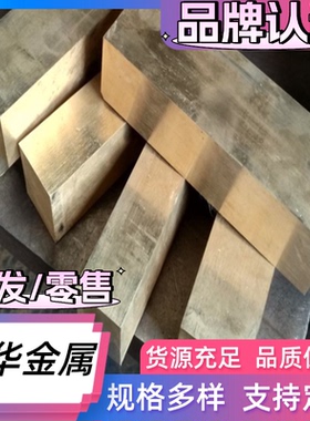 CuZn39Pb3 CW614N C38500铅黄铜 圆棒 铜棒 铜板 铜管 铜线 铜排