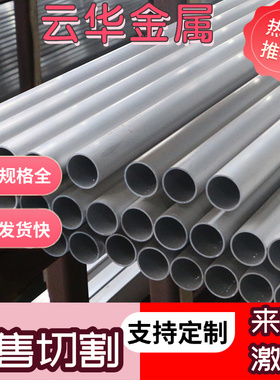 A5052锻打铝板AA5083锻造铝棒5082A铝材A-GSUC铝合金AL5252合金铝