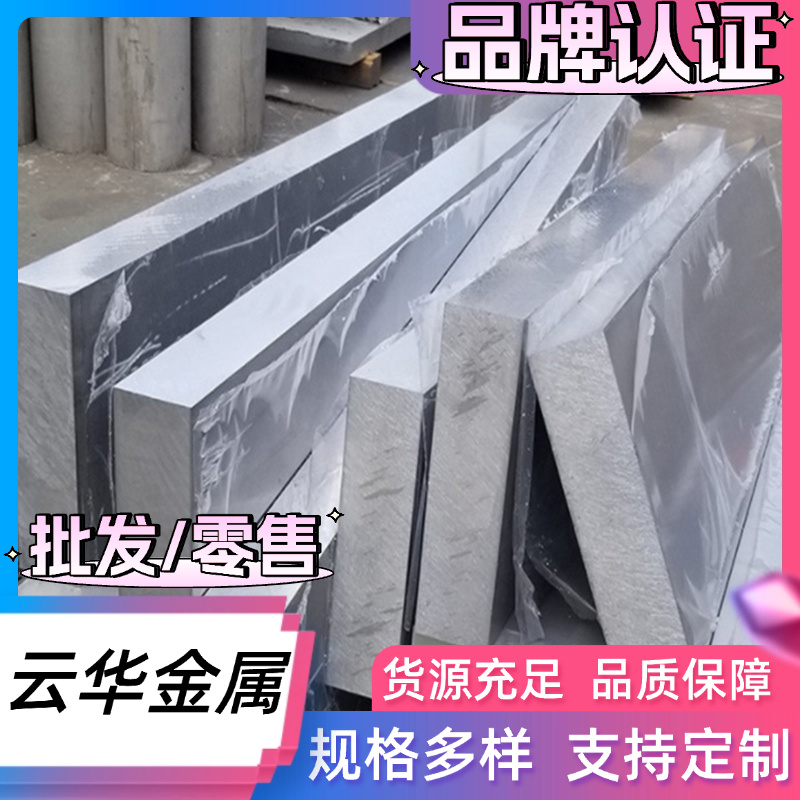 5356铝板5556A 5082 5183铝合金板 冷轧铝板 薄板 卷带 热轧铝板