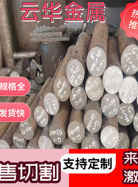 ASTM 1060钢材 SWRH72A圆棒 45SiCrMo6弹簧钢 15CrMnMo板材 32CD4