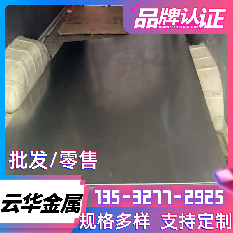 天津D56D+DZ DX52D+CZ DC54D+Z X54880锌D+Z高锌层深冲热镀板