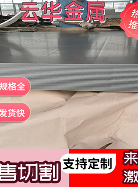 55CrSiA圆钢材钢带合金弹簧钢板薄板30W4Cr2VA钢板70SiCrA扁条料