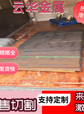 现货P245GH碳素钢P280GH冷拉圆钢S55C S50C圆棒CK45 CK35中厚薄板