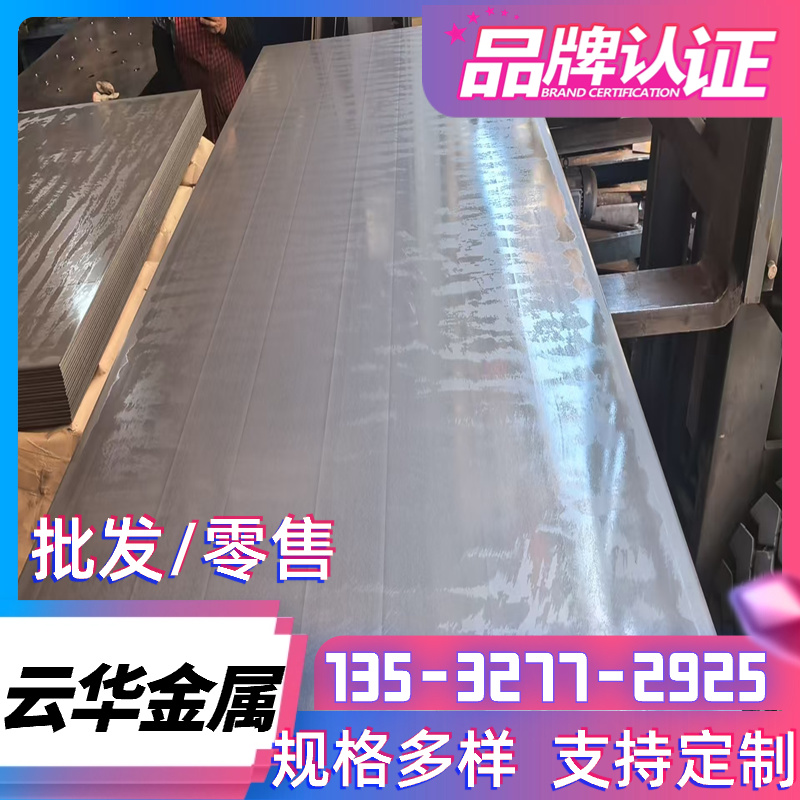 JSC980P 薄板 Q500 ST37-2G 圆钢棒SPFC980 冷轧钢带 SP150-980