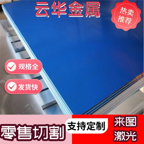 5083 5086H111/H116/H321铝板5456 5454 5086-O态/H32/H22铝板棒