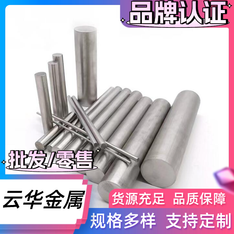 SUS440C不锈钢板440B 440 9cr18mo圆钢9cr18mov圆棒SUS630 17-4PH