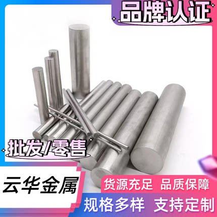 SUS440C不锈钢板440B 440 9cr18mo圆钢9cr18mov圆棒SUS630 17-4PH