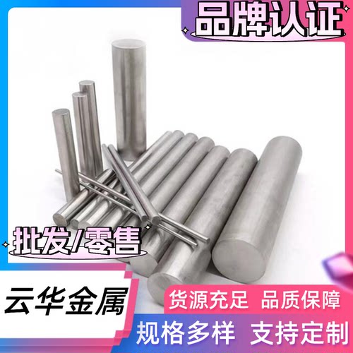 SUS440C不锈钢板440B 440 9cr18mo圆钢9cr18mov圆棒SUS630 17-4PH