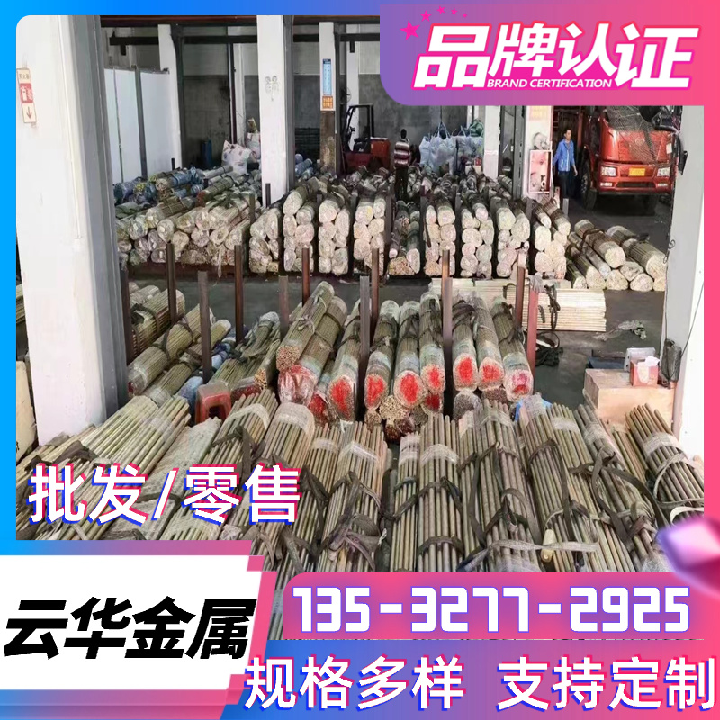 PW49902 C7025 C39010 CUNISI CUNI2SI铜镍硅铜带C43400锡黄铜套