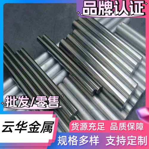 不锈钢SUS440C圆钢9CR18MO圆棒440c 冷拉光圆 棒料 钢棒3.3-200MM