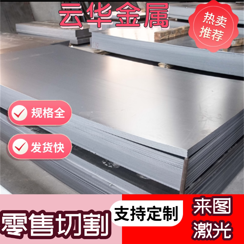 45#碳素钢板 冷轧光板热轧板 45号薄板0.5-10mm定制零切 激光切割图片