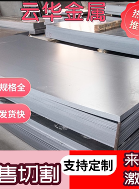 45#碳素钢板 冷轧光板热轧板 45号薄板0.5-10mm定制零切 激光切割