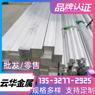 零切6082t65鋁合金2A11 Y112鋁板2017A鋁合金棒7022鋁塊5754鋁排