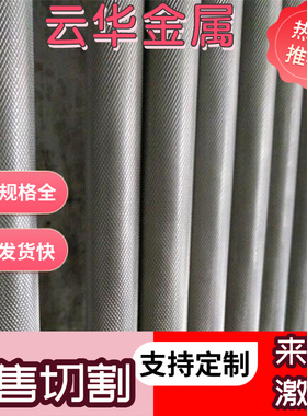 UACJ供应A5052 A5080 YH52 A2017 YH75 A5056 7075铝板铝棒切割