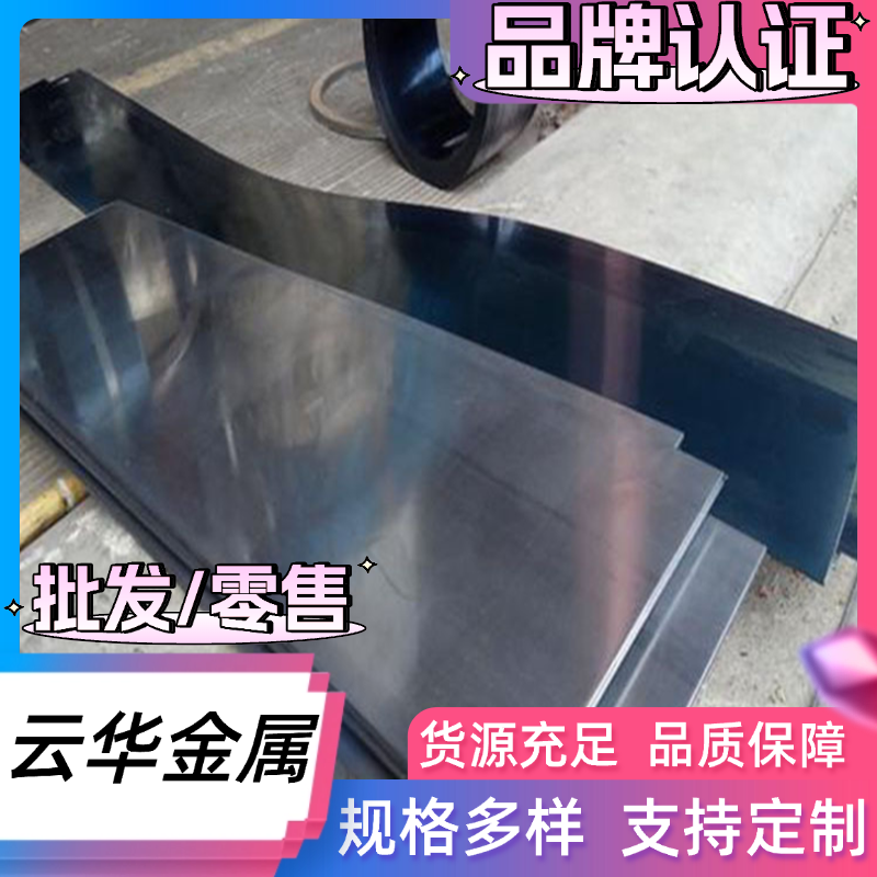 T8 T8A T8Mn T8MnA T9 T9A T10A T12A工具钢 圆棒 圆钢 钢板 板材