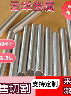 铸造铝合金ZL111 ZL114 ZL116 ZL118 ZL201 ZL04A ZL303铝板 铝棒