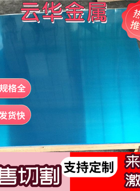 纯铝AL1035 1040 1045 1050 1050A 1060 1065 1070 1070A铝板铝棒