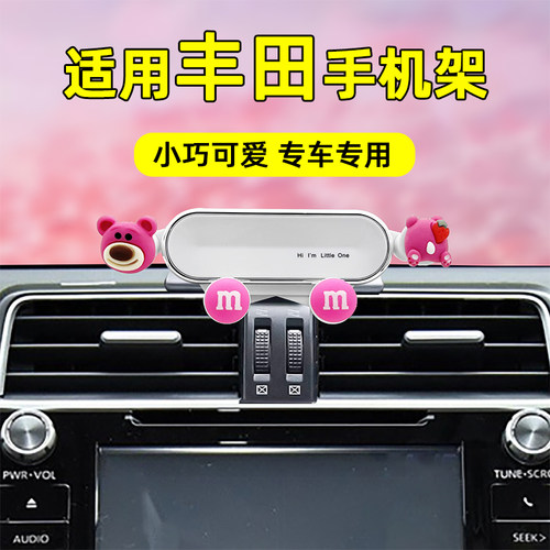 适用丰田车载手机支架卡通可爱