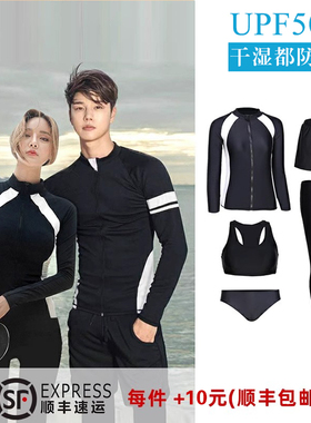 韩国情侣潜水服女防晒水母浮潜游泳衣长袖长裤显瘦分体套装冲浪服